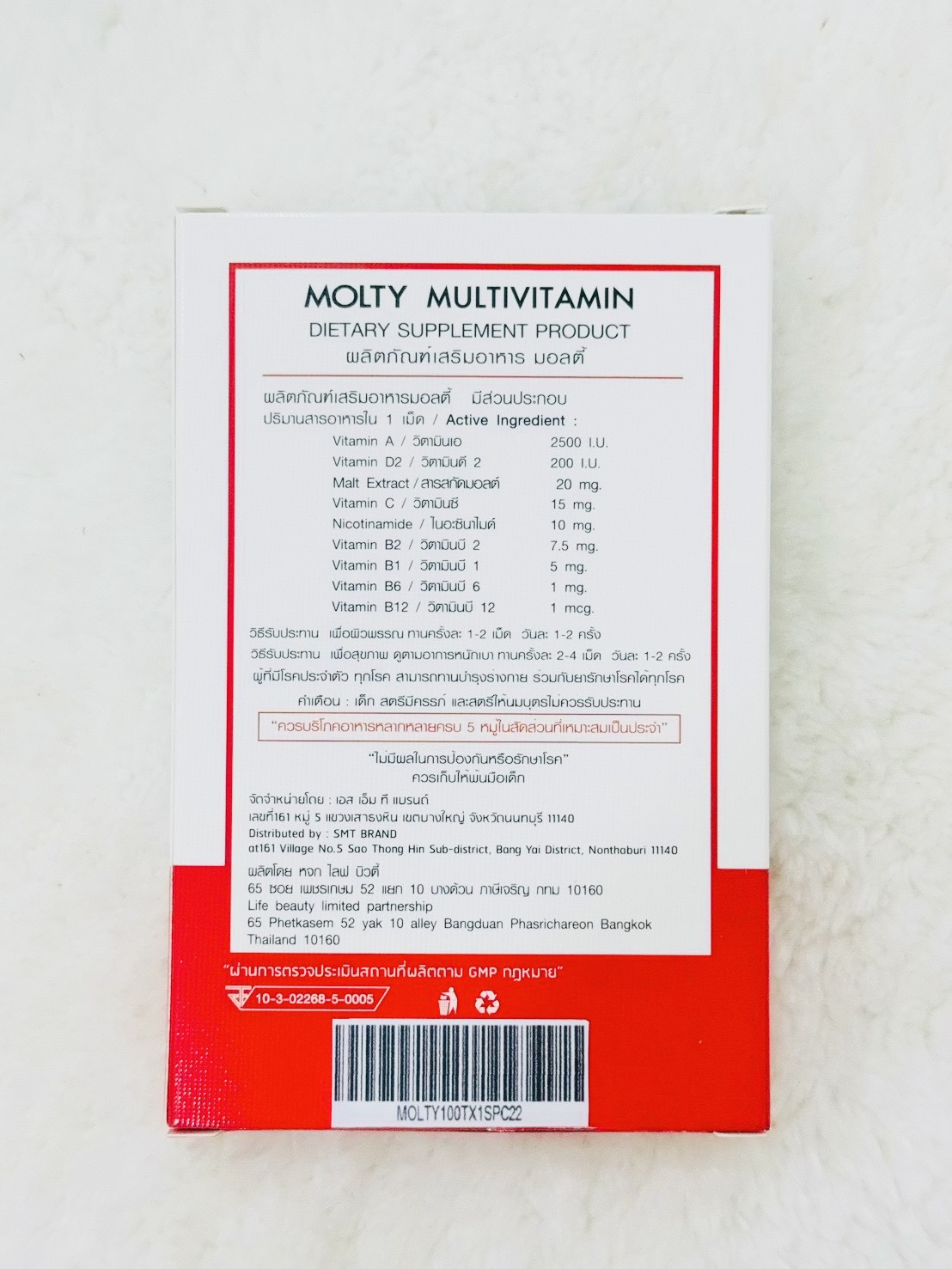 MOLTY MULTIVITAMIN และ NH-COLLAGEN-SK VITAMIN SET ผลิตภัณฑ์เสริมอาหาร มีให้เลือก 2 แบบ - รูปที่ 5