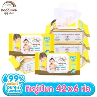 [6 ห่อ] DODOLOVE ทิชชู่เปียกสำหรับเด็กแรกเกิด ออแกนิค cotton 100% ขนาดพกพา 42 แผ่น เช็ดชูเปียก