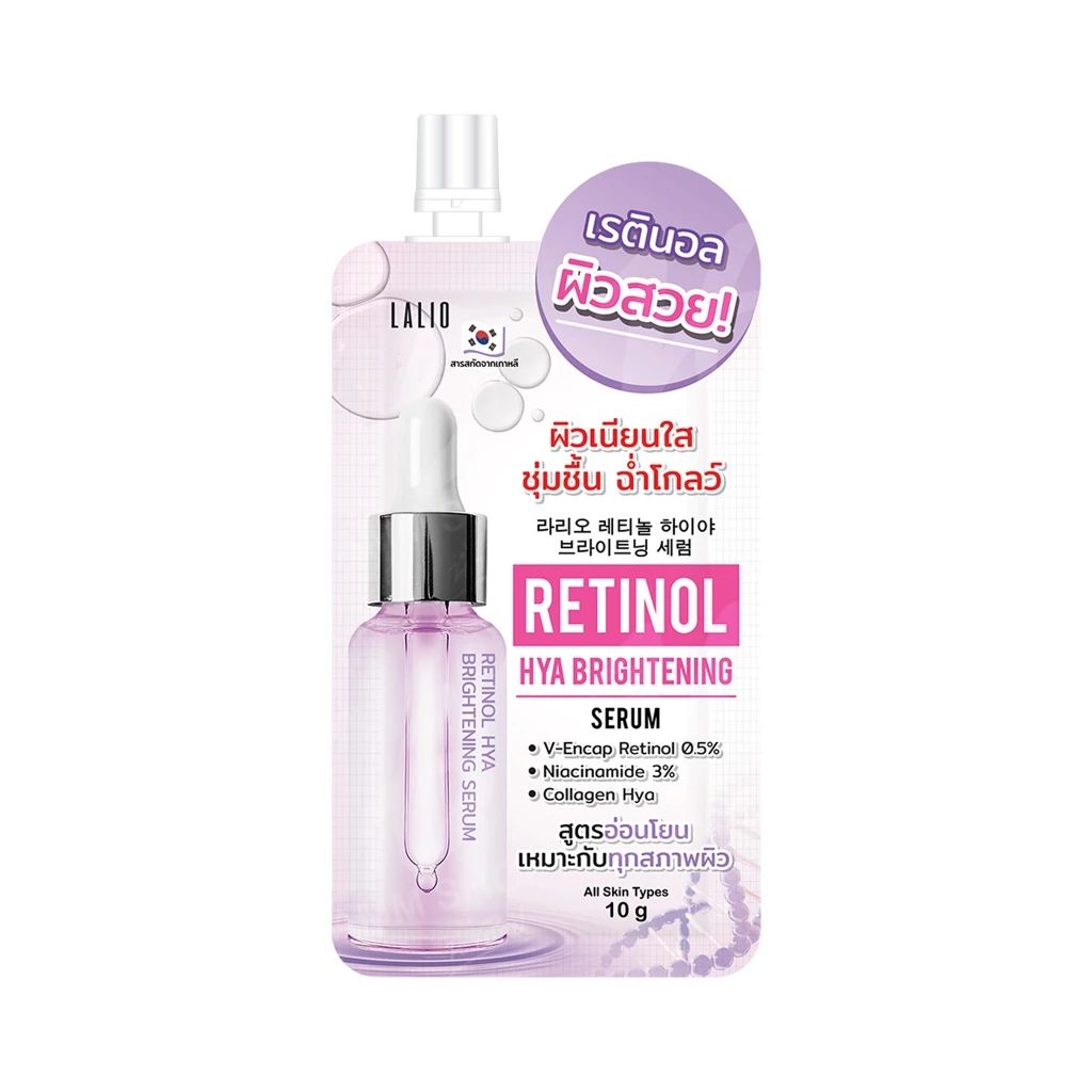Lalio Retinol Hya Brightening Serum 10g ลาลิโอ เรตินอล ไฮยา ไบรท์เทนนิ่ง เซรั่ม