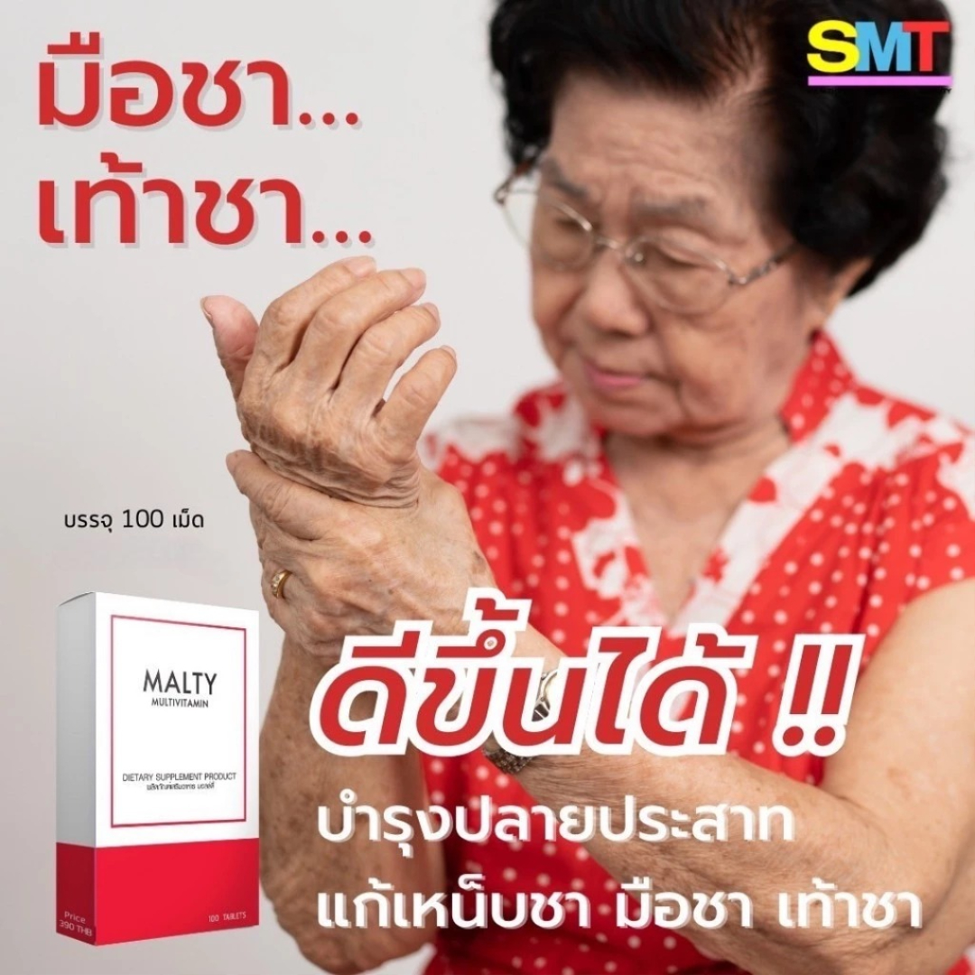 MOLTY MULTIVITAMIN และ NH-COLLAGEN-SK VITAMIN SET ผลิตภัณฑ์เสริมอาหาร มีให้เลือก 2 แบบ - รูปที่ 3