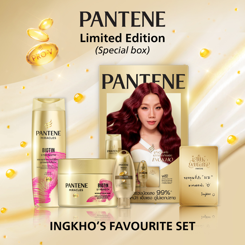 [ Limited Edition!] แพ็คพิเศษ Ingkho Pantene แพนทีน สำหรับบำรุงผมเสีย แชมพู + ครีมนวดผม + ทรีทเม้น