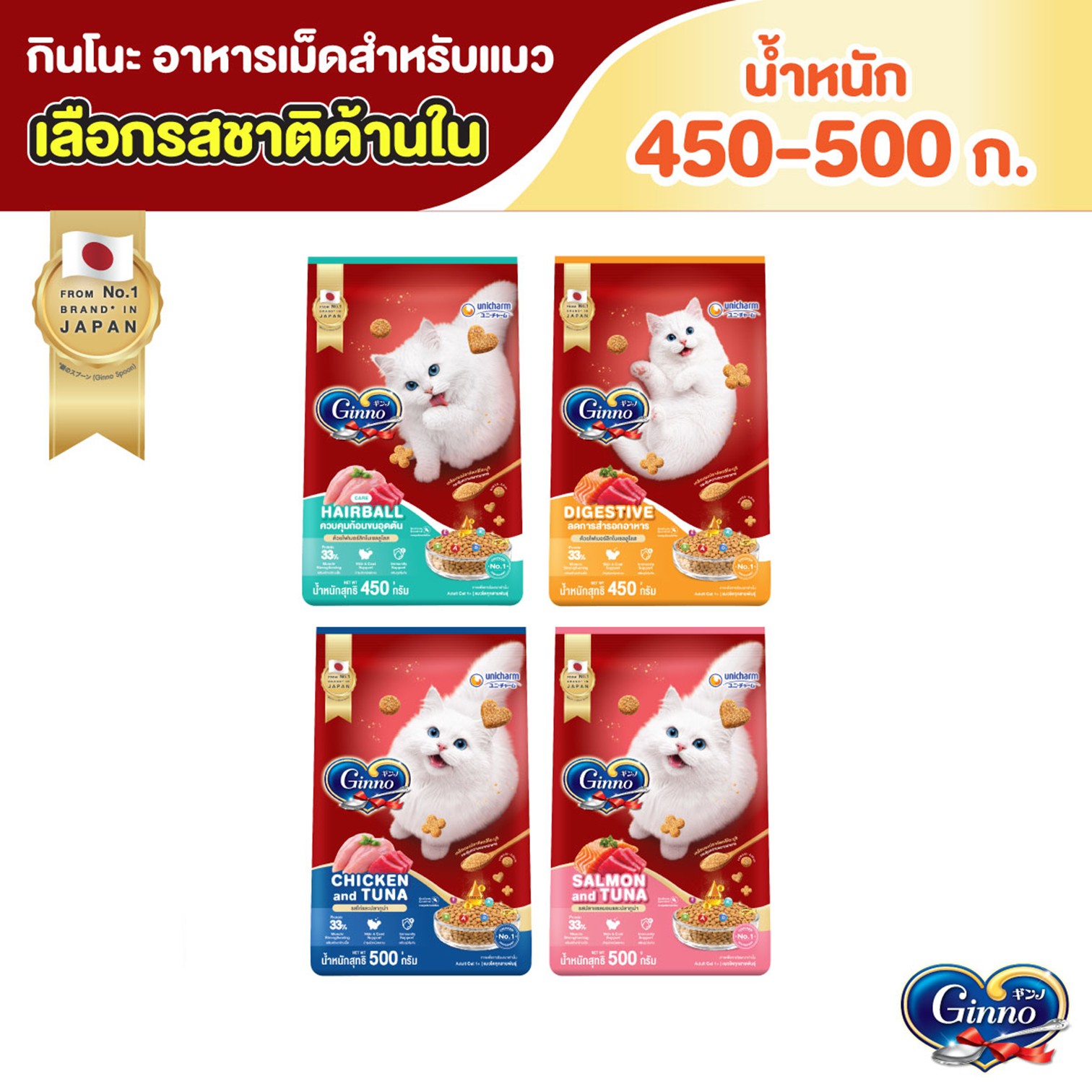 Ginno طعام قطط جاف 450-500 غ