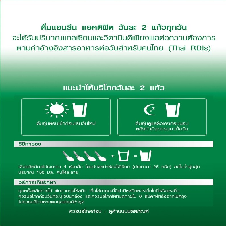 Anlene Actifit 3 حليب بودرة سادة 1500 غ — صورة 6
