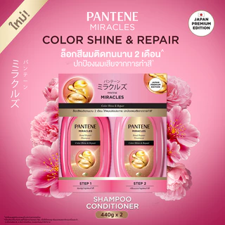 แพนทีน มิราเคิล บอนด์ รีแพร์ แชมพู + ครีมนวดผม 440 มล. Pantene Miracles Shampoo + Conditioner 440 ml.
