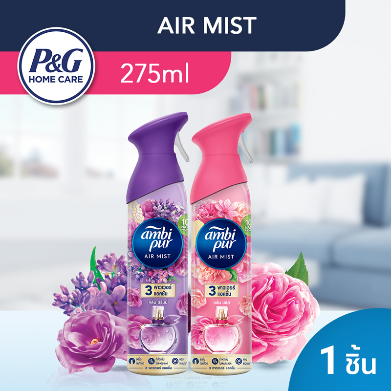 Ambi Pur แอมบิเพอร์ สเปรย์ปรับอากาศ หอมยาวนาน 275มล Ambi Pur Air Freshener Spray Long-lasting fragrance 275ml