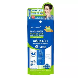 Jula's Herb จุฬาเฮิร์บ แบล็ก จิงเจอร์ พอร์เลส & ออยส์ เคลียร์ เซรั่ม 35 กรัม