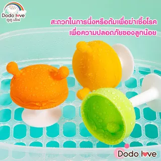 DODOLOVE ยางกัดเด็กซิลิโคนรูปเห็ด มีกล่องเก็บป้องกันฝุ่น – สีเขียว
