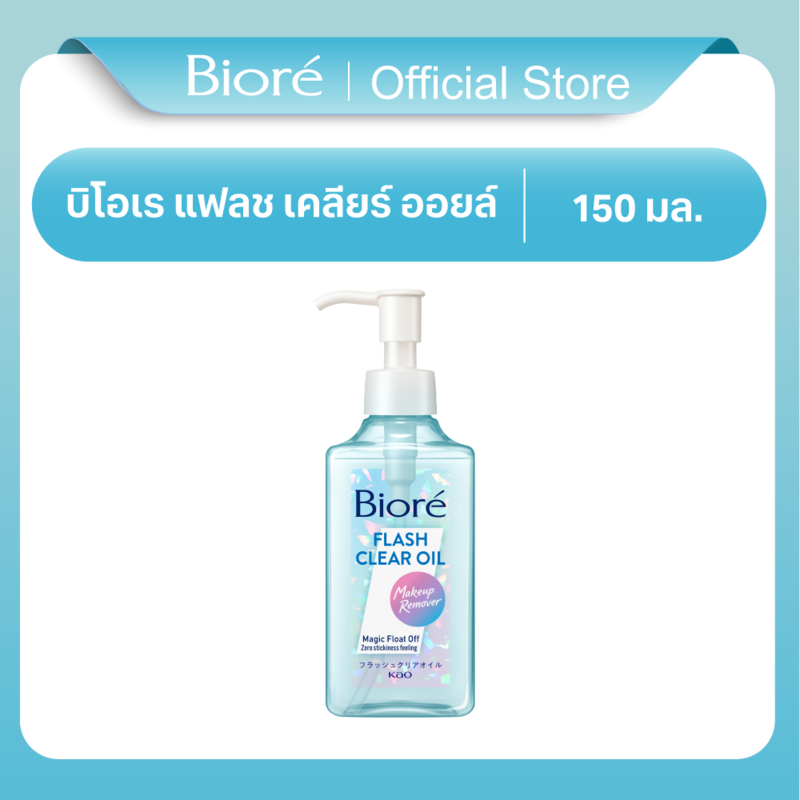 Biore Flash Clear Oil Makeup Remover 150 ml.