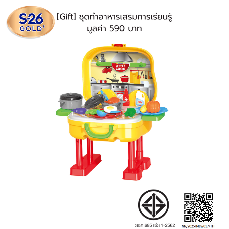 [Gift] Learning Little Cook ชุดทำอาหารเสริมการเรียนรู้ มูลค่า 590 บาท (สินค้าสมน