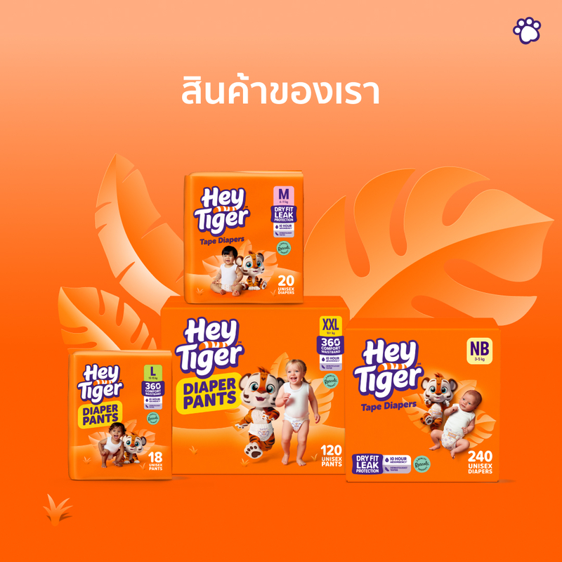 [แพ็คเล็ก] เฮย์ไทเกอร์ ผ้าอ้อมพรีเมียมแบบกางเกง [Convenience Pack] HEY TIGER Diaper Pants - รูปที่ 7