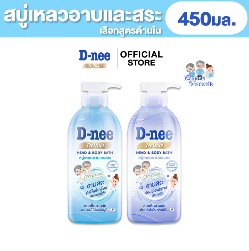 D-nee ดีนี่ ดีลักซ์ สบู่เหลวอาบและสระ 450 มล., สารสกัดลูกพลับญี่ปุ่นช่วยยับยั้งกลิ่นกาย ผิวนุ่มชุ่มชื้นยาวนาน