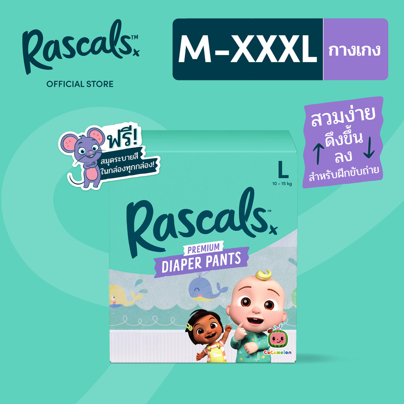 [ลัง] ราสคาลส์ ลายพิมพ์โคโค่เมล่อน ผ้าอ้อมพรีเมียมแบบกางเกง