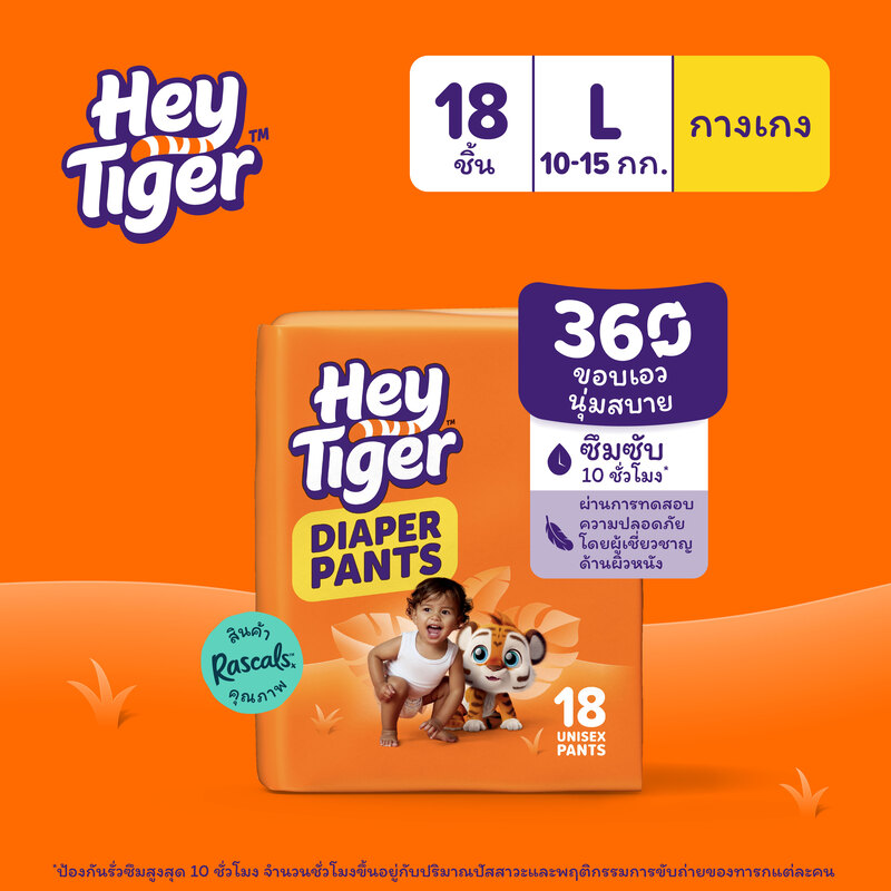 [แพ็คเล็ก] เฮย์ไทเกอร์ ผ้าอ้อมพรีเมียมแบบกางเกง [Convenience Pack] HEY TIGER Diaper Pants - รูปที่ 2