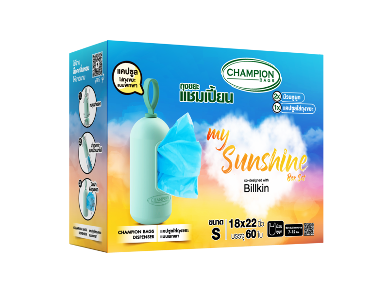 [Gift] ถุงขยะแชมเปี้ยน My Sunshine Boxset [Co-Designed by BILLKIN] (สินค้าสมนาคุณงดจำหน่าย)