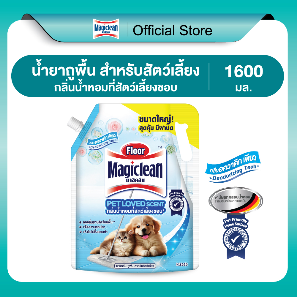 มาจิคลีน น้ำยาถูพื้น สำหรับสัตว์เลี้ยง อควาติก เพียว 1,600 มล. Magiclean Floor Pet Loved Scent (Aquatic pure) 1,600 ml.