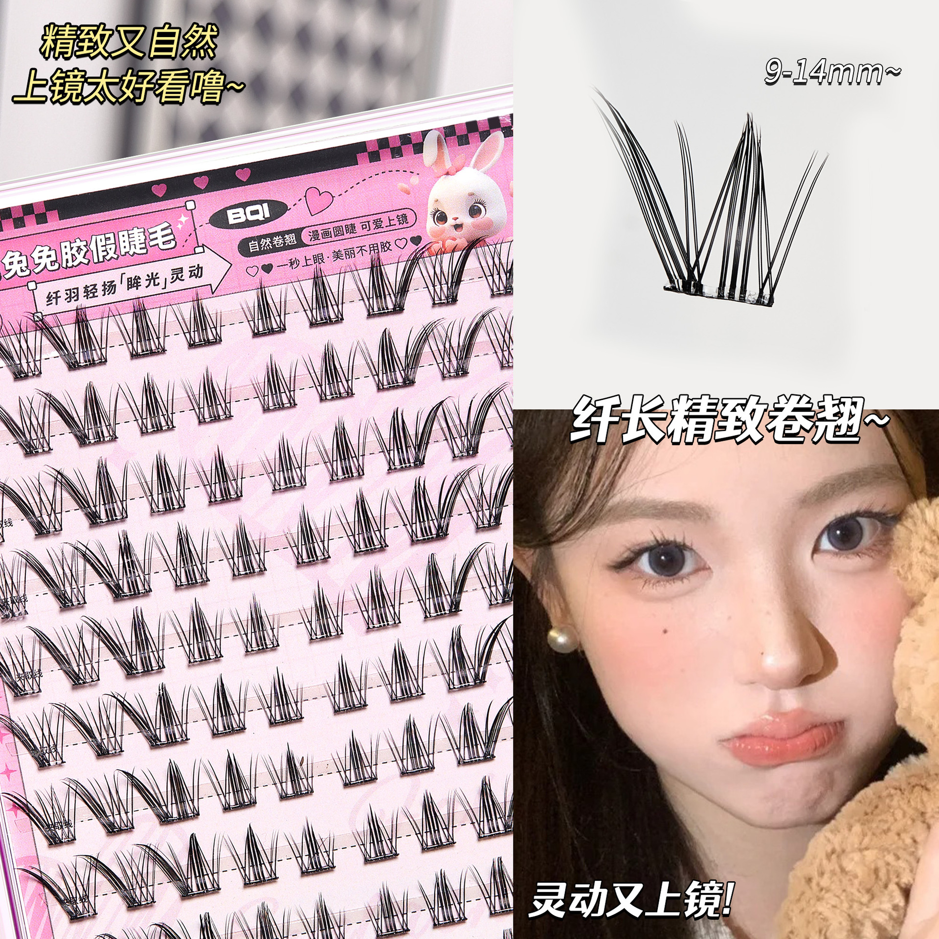 BQI กระต่ายเก้าหางไม่มีกาว Lazy False Lashes ตุ๊กตาบาร์บี้การ์ตูนธรรมชาติจําลองดูหนา