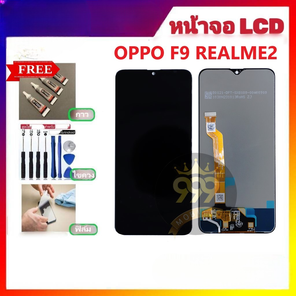 อะไหล่หน้าจอ OPPO F9 จอชุดพร้อมทัสกรีน