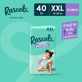 [แพ็คจัมโบ้] ราสคาลส์ ผ้าอ้อมพรีเมียมแบบกางเกง [Jumbo Pack] RASCALS Premium Diaper Pants