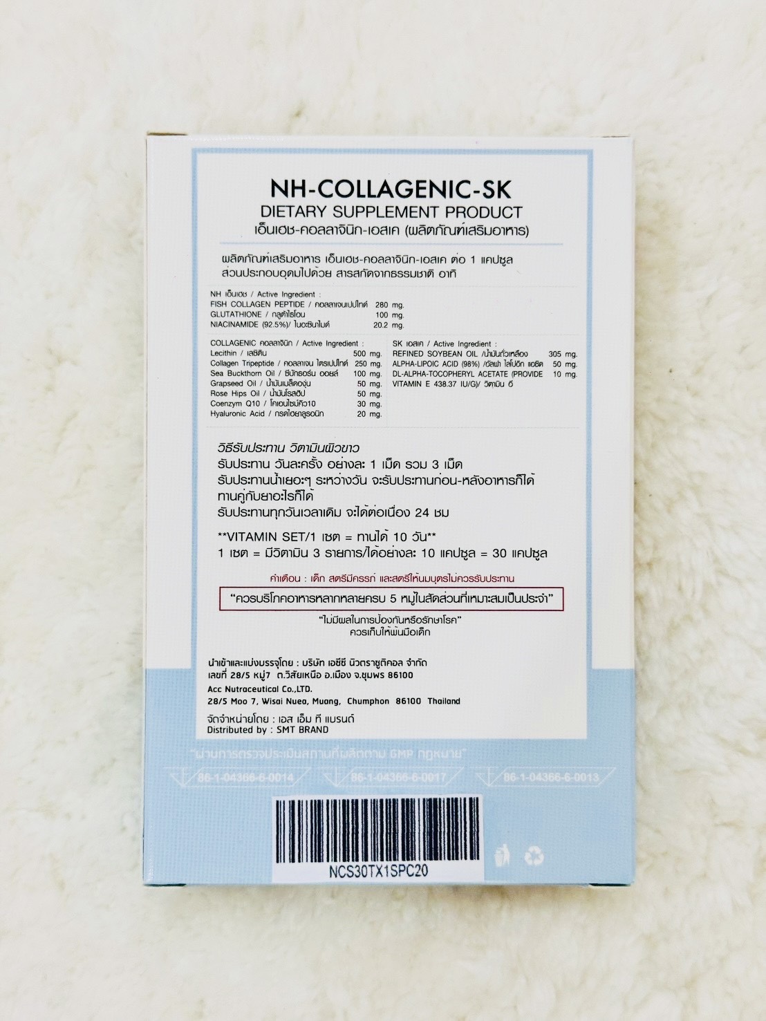 MOLTY MULTIVITAMIN และ NH-COLLAGEN-SK VITAMIN SET ผลิตภัณฑ์เสริมอาหาร มีให้เลือก 2 แบบ - รูปที่ 6