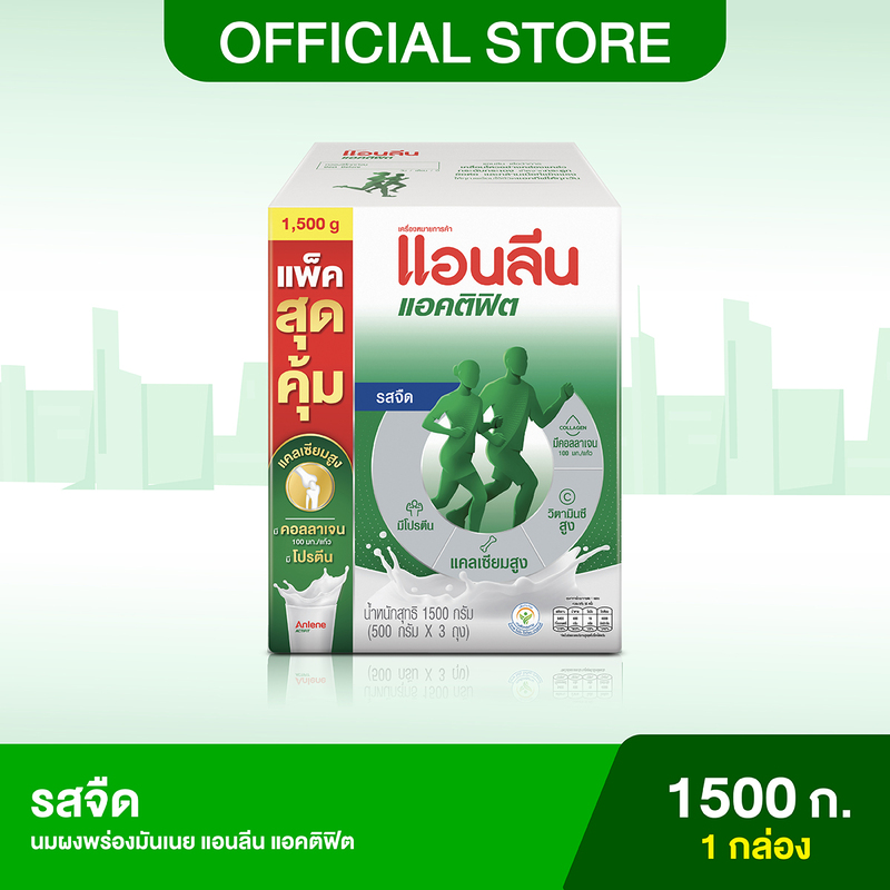 Anlene Actifit 3 حليب بودرة سادة 1500 غ — صورة 2