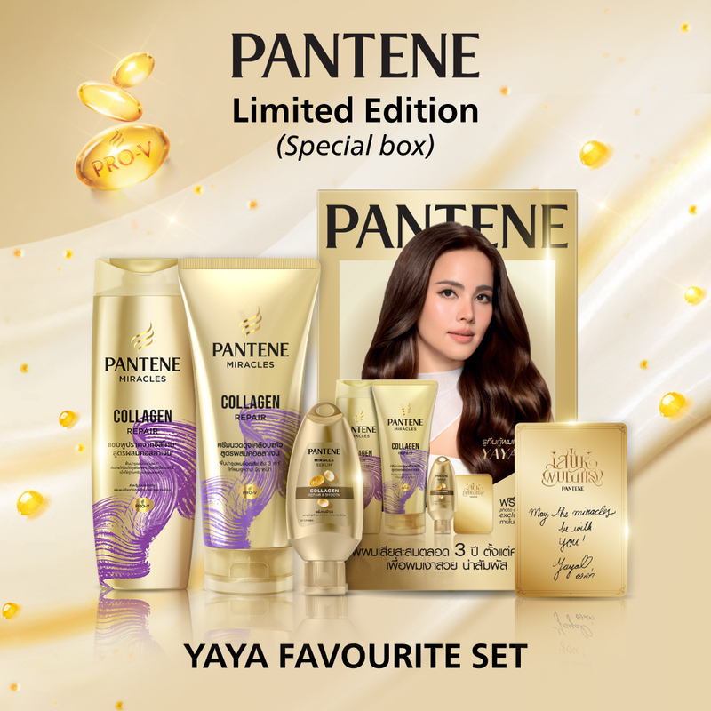 [ Limited Edition!] แพ็คพิเศษ Yaya Pantene แพนทีน สำหรับบำรุงผมเสีย แชมพู + ครีมนวดผม + ทรีทเม้น