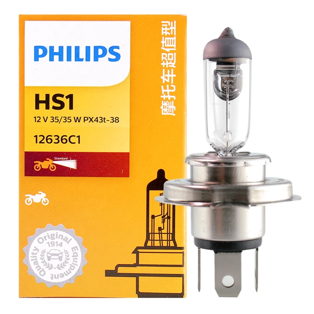สําหรับ Philips Vision Hs1 12v 35w Px43t หลอดไฟหน้ารถจักรยานยนต์ฮาโลเจนมาตรฐานเดิม 12636c1