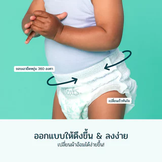 [แพ็คจัมโบ้] ราสคาลส์ ผ้าอ้อมพรีเมียมแบบกางเกง [Jumbo Pack] RASCALS Premium Diaper Pants