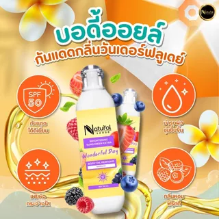 ออยล์กันแดดผิวกาย SPF50 Body Oil Perfume Sunscreen ปกป้องแสงแดด บำรุงผิวโกลว์ 100 มล. มีให้เลือกหลายสูตร