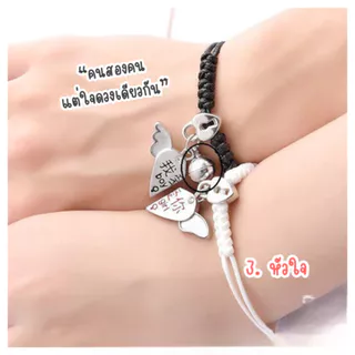 สร้อยข้อมือคู่ ลูกปัดคริสตัล พร้อมจี้และแม่เหล็กดูดติดกันเมื่ออยู่ใกล้กัน
