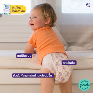 [แพ็คเล็ก] เฮย์ไทเกอร์ ผ้าอ้อมแบบเทป [Convenience Pack] HEY TIGER Tape Diapers