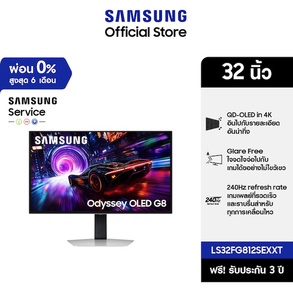 Samsung 32" Odyssey OLED G8 G81SF 4K 240Hz Gaming Monitor รุ่น LS32FG812SEXXT