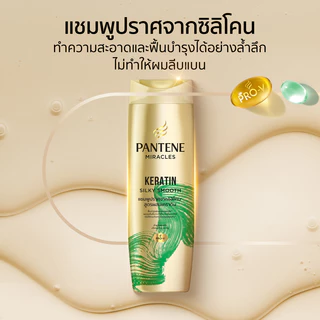 [ Limited Edition!] แพ็คพิเศษ Pimma Pantene แพนทีน สำหรับบำรุงผมเสีย แชมพู + ครีมนวดผม + ทรีทเม้น