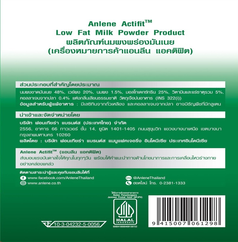 Anlene Actifit 3 حليب بودرة سادة 1500 غ — صورة 7
