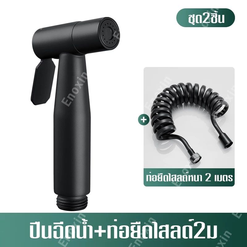 สายฉีดชำระสแตนเลส 304 หัวฉีดแรงดันสูง ปลอดสนิม ทนทาน พร้อมสายต่อสำหรับห้องน้ำ
