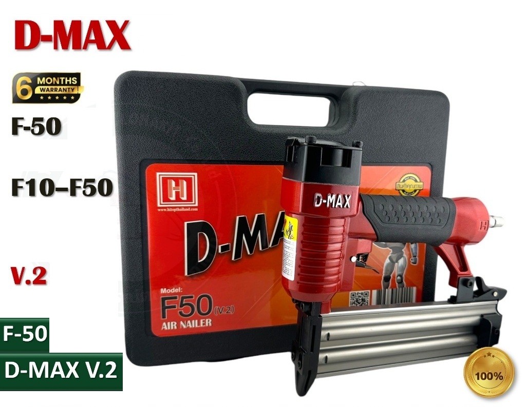 One Piece D-MAX F50 Pneumatic Brad Nailer, Single Leg Air Staple Gun รุ่น F-50 สําหรับแผงไม้และตู้