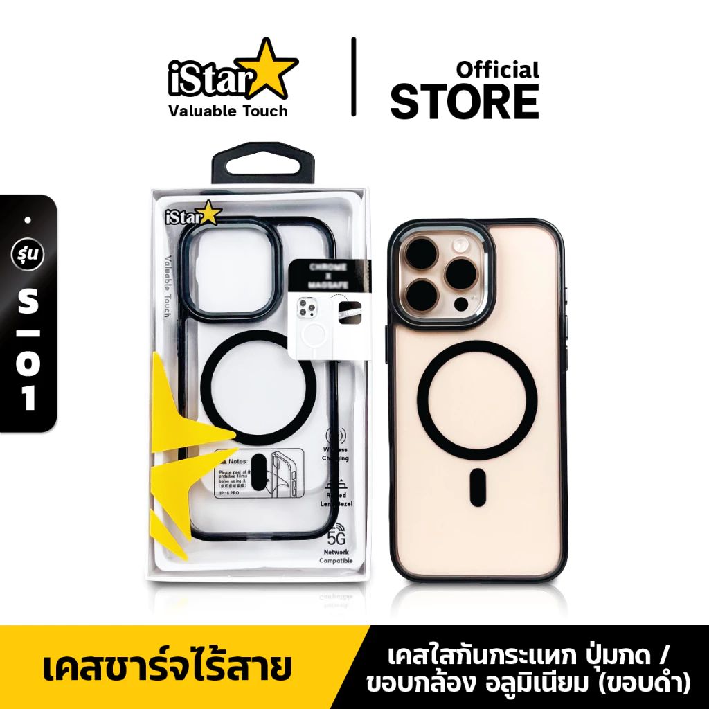 [iStar] เคสใส แม่เหล็ก ป้องกันการชน รองรับการชาร์จไร้สาย สำหรับ iP 16 Pro Max