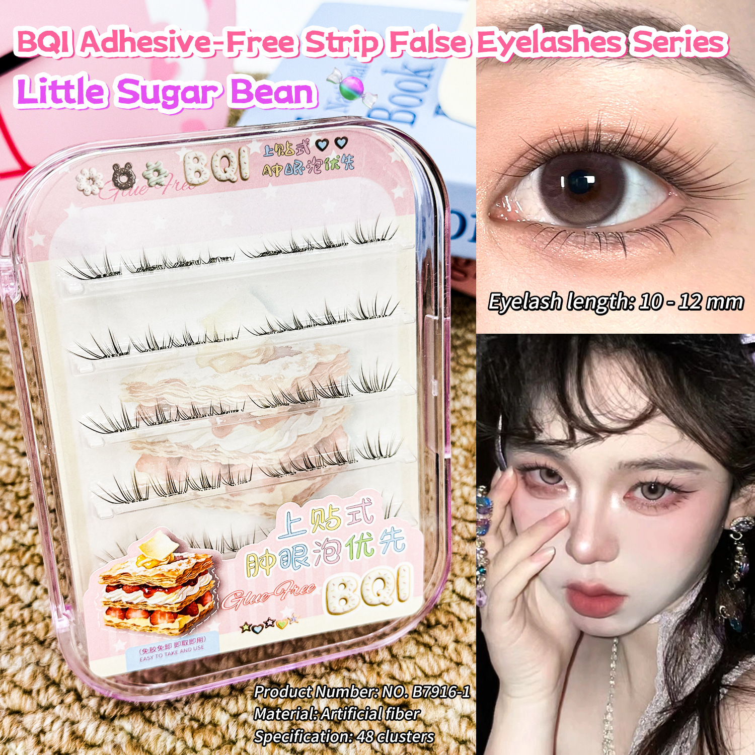 Bqi Lash ขนตาปลอมแบบแท่งไร้กาวขนาดเล็ก Sugar Bean Lashes ตาโต ลุคน่ารัก