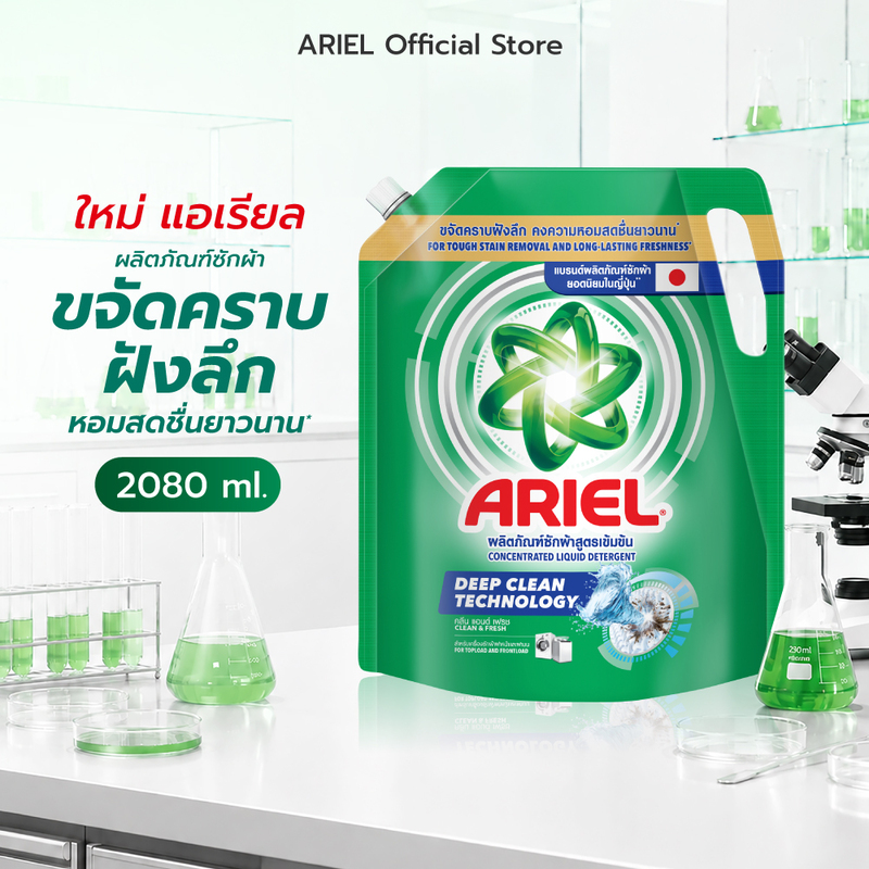 Ariel แอเรียล น้ำยาซักผ้า แบบน้ำ ซักน้ำ สะอาด สดชื่น 2080มล Laundry Detergent Clean and Fresh 2080ml