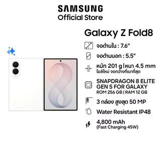 Samsung Galaxy Z Fold8, 12/256GB, ไซซ์ใหม่, content-native ratio, Snapdragon 8 Elite Gen 5 for Galaxy