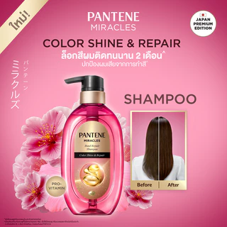 แพนทีน มิราเคิล บอนด์ รีแพร์ แชมพู 440 มล. Pantene Miracles Bond Repair Shampoo 440 ml.