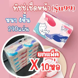กระดาษทิชชู่ป๊อปอัพ [ยกแพ็ค/ยกหิ้ว] ผลิตจากวัสดุคุณภาพดี หนานุ่ม ซึมซับได้ดี