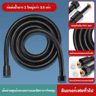 สายฝักบัว และ สายฉีดชำระ สแตนเลส 304 ทนทาน แข็งแรง สีดำ 2 เมตร