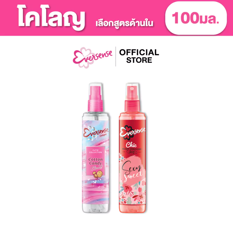 Eversense เอเวอร์เซ้นส์ โคโลญ 100 มล.