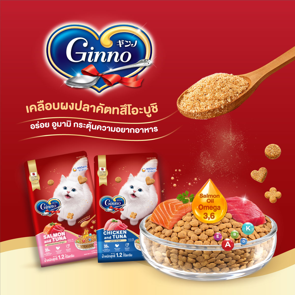 Ginno طعام قطط جاف 450-500 غ — صورة 3