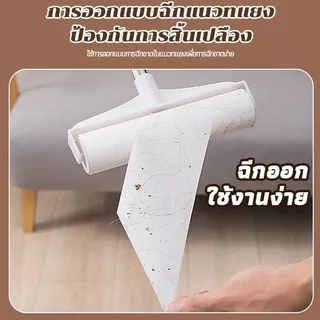 ที่กลิ้งเก็บขน ลูกกลิ้งเก็บฝุ่น ขนสัตว์เลี้ยง แบบยาว พร้อมม้วนกาว 10 ม้วน ด้ามปรับความยาวได้ 24-124 ซม.