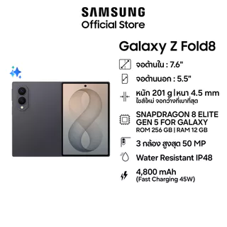 Samsung Galaxy Z Fold8, 12/256GB, ไซซ์ใหม่, content-native ratio, Snapdragon 8 Elite Gen 5 for Galaxy