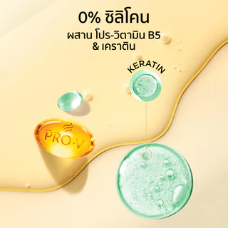 [ Limited Edition!] แพ็คพิเศษ Pimma Pantene แพนทีน สำหรับบำรุงผมเสีย แชมพู + ครีมนวดผม + ทรีทเม้น