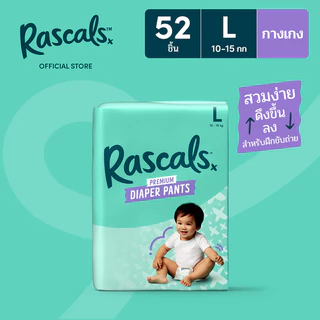 [แพ็คจัมโบ้] ราสคาลส์ ผ้าอ้อมพรีเมียมแบบกางเกง [Jumbo Pack] RASCALS Premium Diaper Pants