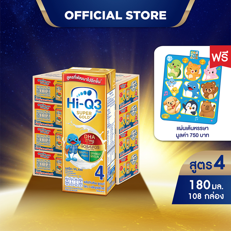 [ฟรี!แผ่นเต้นหรรษา]นมกล่อง ยกลังx4ลัง นมยูเอชที นมไฮคิวสูตร4 3พลัส ซูเปอร์โกลด์ รสจืด180 มล (108 กล่อง)