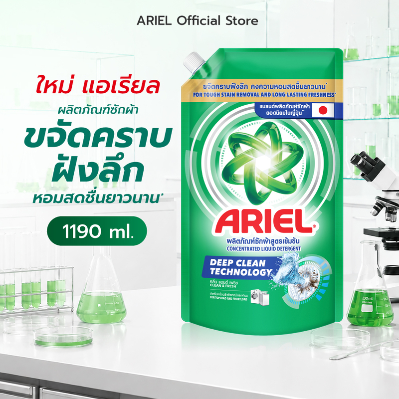 Ariel แอเรียล น้ำยาซักผ้า แบบน้ำ ซักน้ำ สะอาด สดชื่น 1190มล Laundry Detergent Clean and Fresh 1190ml